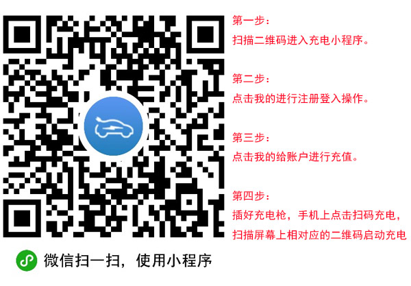 鴻嘉利充電樁app(圖1)