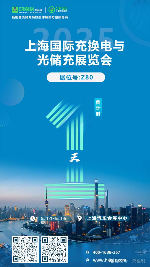 明天見！鴻嘉利2025CPSE展會現(xiàn)場直通指南！(圖1)