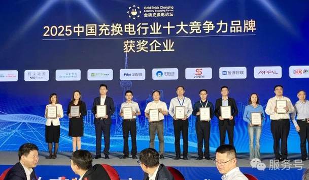 三冠加冕！鴻嘉利攜手充充有電斬獲2025中國(guó)充換電行業(yè)三項(xiàng)重量級(jí)大獎(jiǎng)(圖4)